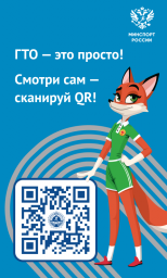 ГТО ГТО