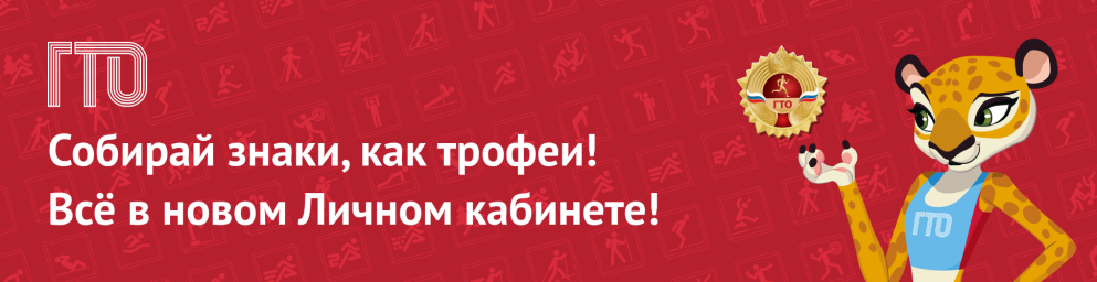 ГТО ГТО
